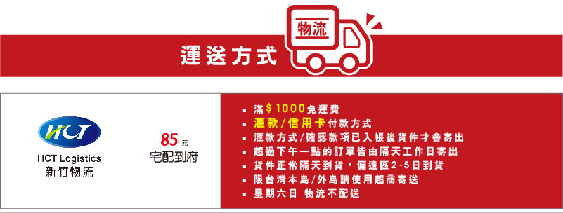 新竹貨運宅配到府,先付款後寄件,純寄貨