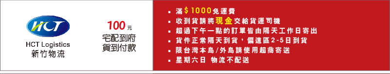 新竹貨運宅配到府,先寄貨再付款,貨到付款